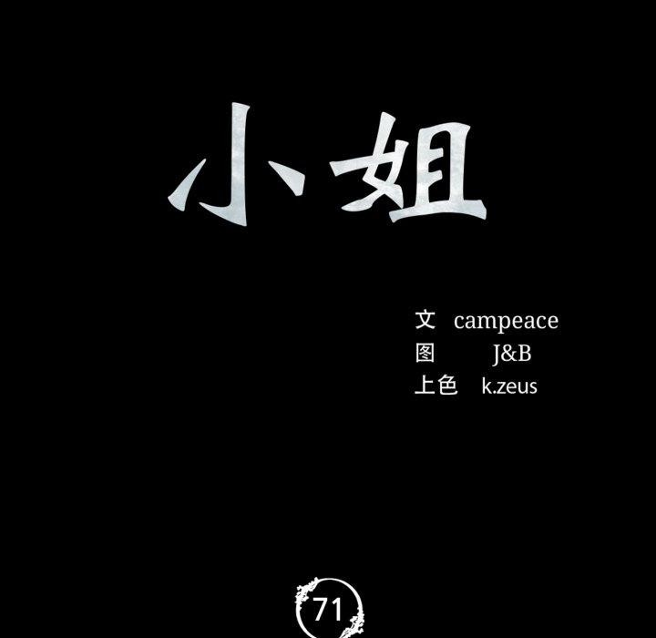 第71话 - 第11.jpg页