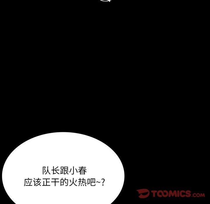 第71话 - 第12.jpg页