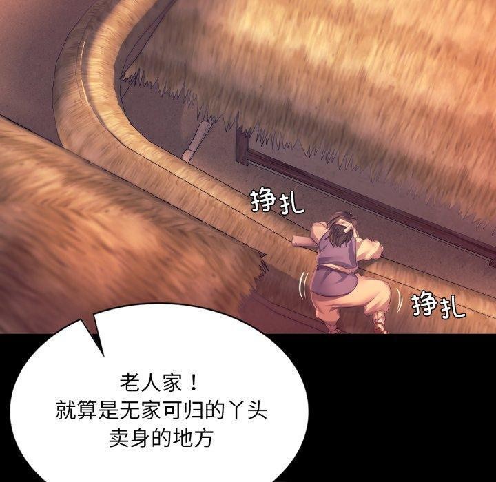 第71话 - 第20.jpg页