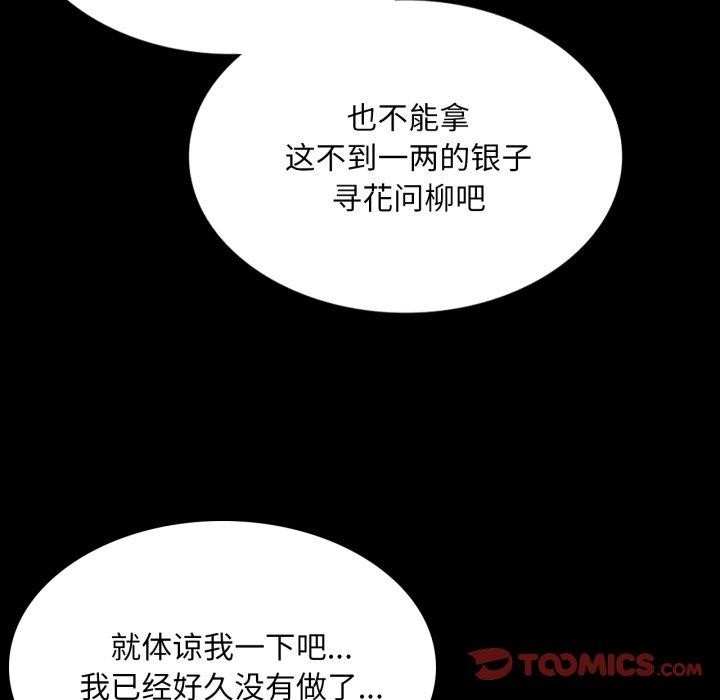 第71话 - 第21.jpg页
