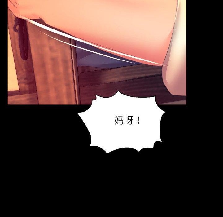 第71话 - 第33.jpg页