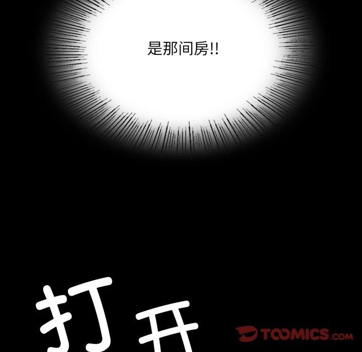 第71话 - 第39.jpg页
