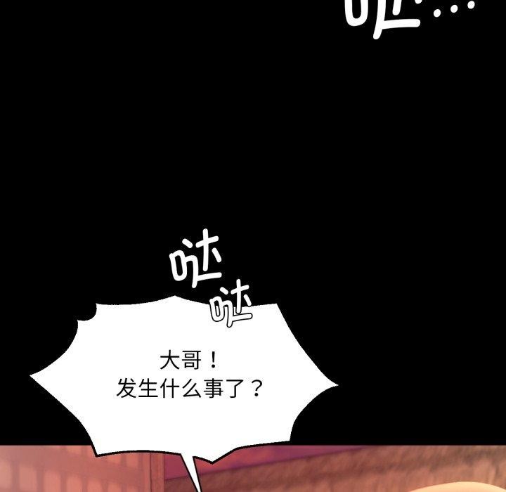 第71话 - 第54.jpg页