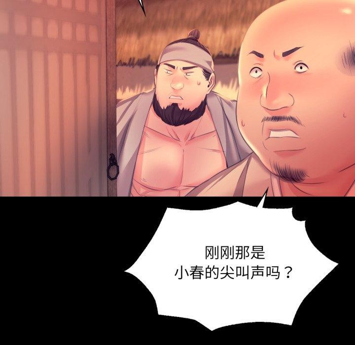 第71话 - 第55.jpg页