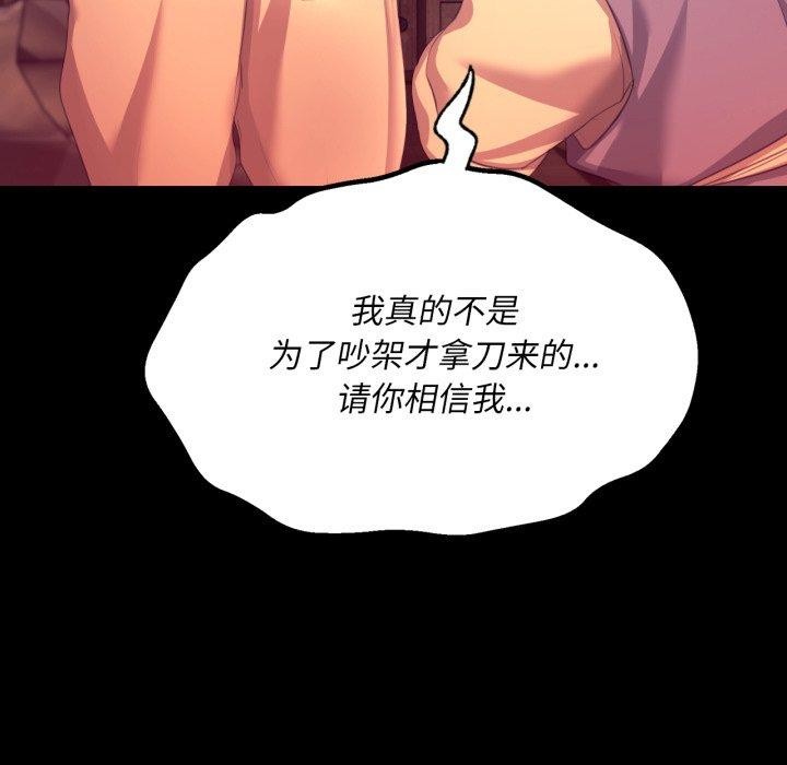 第71话 - 第72.jpg页