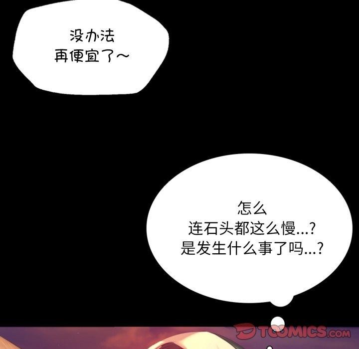 第71话 - 第93.jpg页