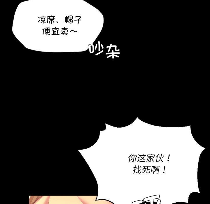 第71话 - 第95.jpg页