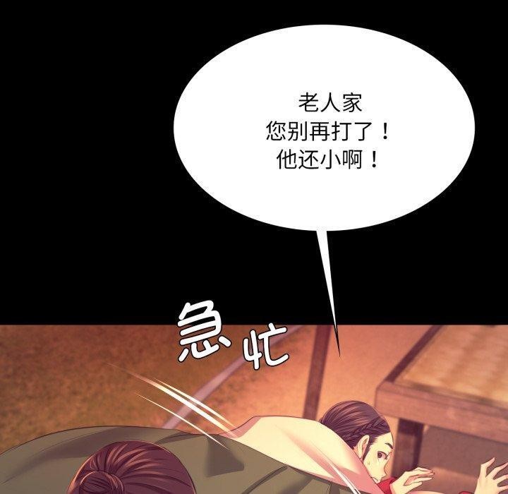 第71话 - 第100.jpg页