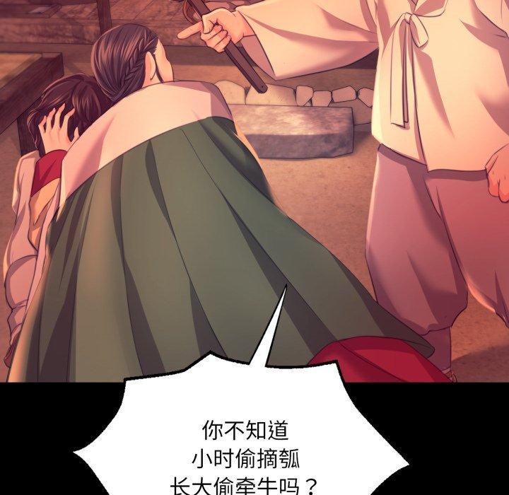 第71话 - 第103.jpg页
