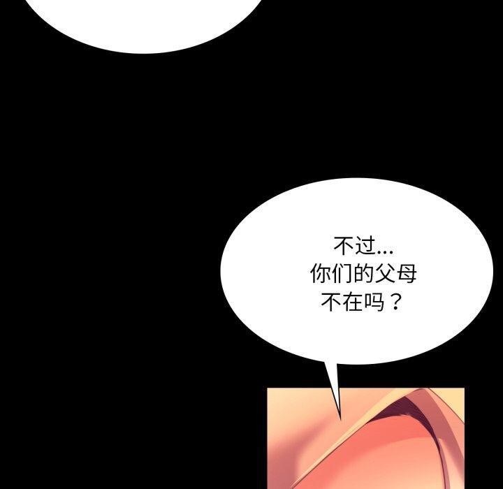 第71话 - 第120.jpg页