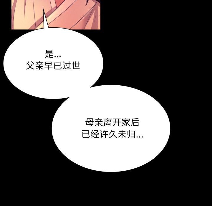 第71话 - 第122.jpg页