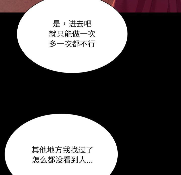 第71话 - 第155.jpg页