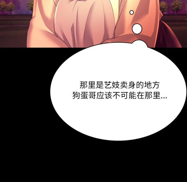 第71话 - 第157.jpg页