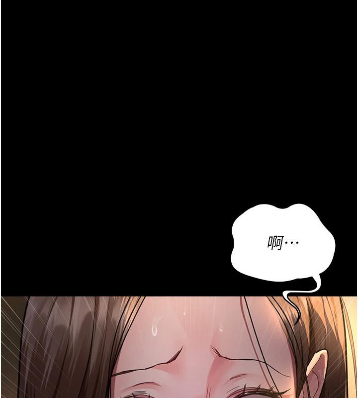 第106话-主人，请帮帮我! - 第1.jpg页