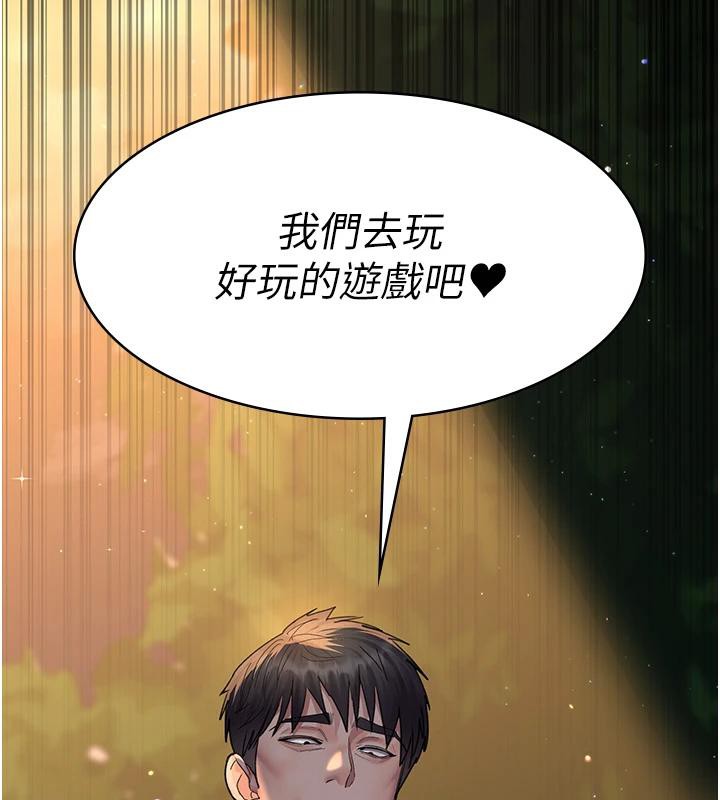 第106话-主人，请帮帮我! - 第7.jpg页