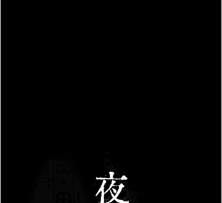第106话-主人，请帮帮我! - 第12.jpg页