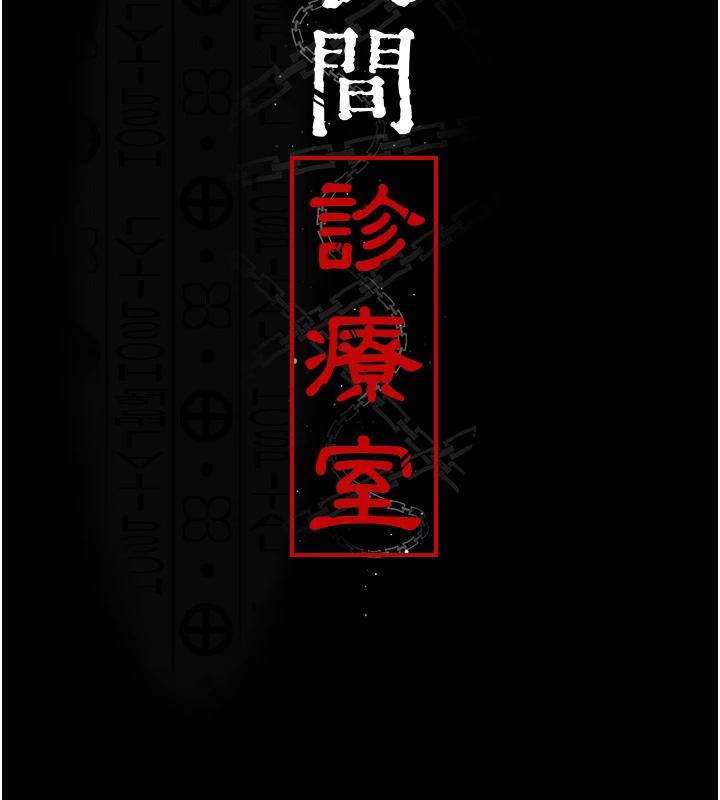 第106话-主人，请帮帮我! - 第13.jpg页