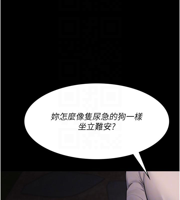 第106话-主人，请帮帮我! - 第21.jpg页