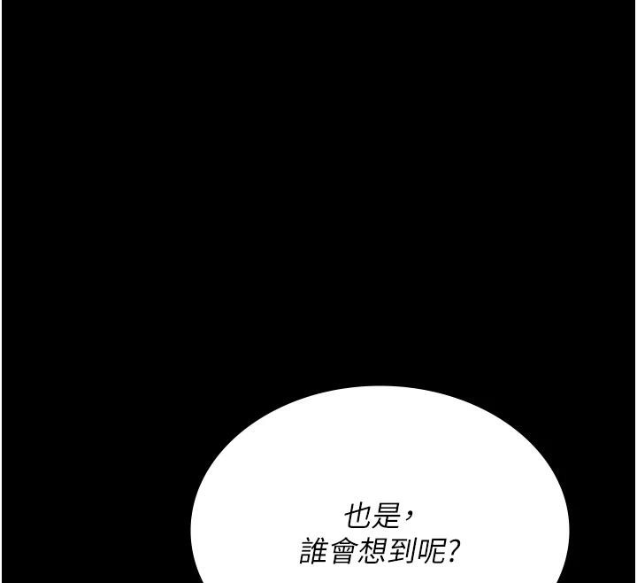 第106话-主人，请帮帮我! - 第26.jpg页