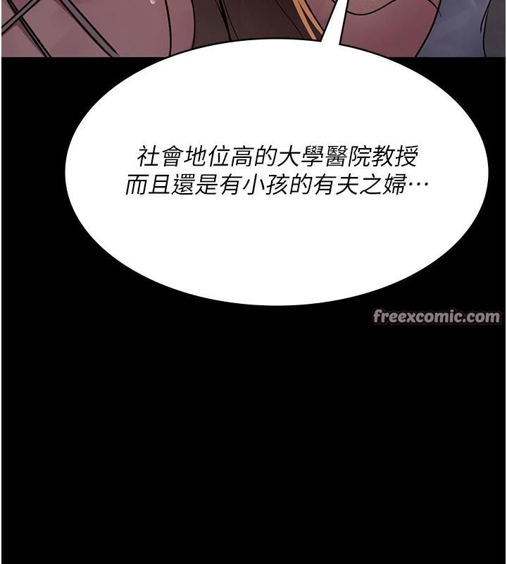 第106话-主人，请帮帮我! - 第28.jpg页