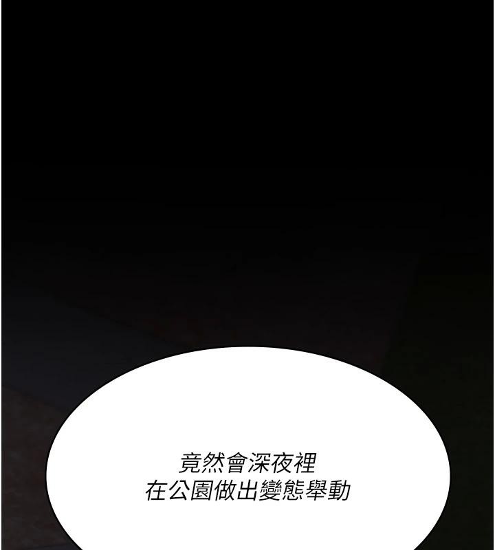 第106话-主人，请帮帮我! - 第29.jpg页