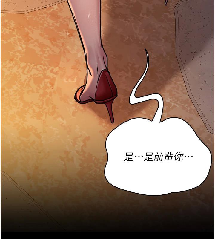第106话-主人，请帮帮我! - 第33.jpg页