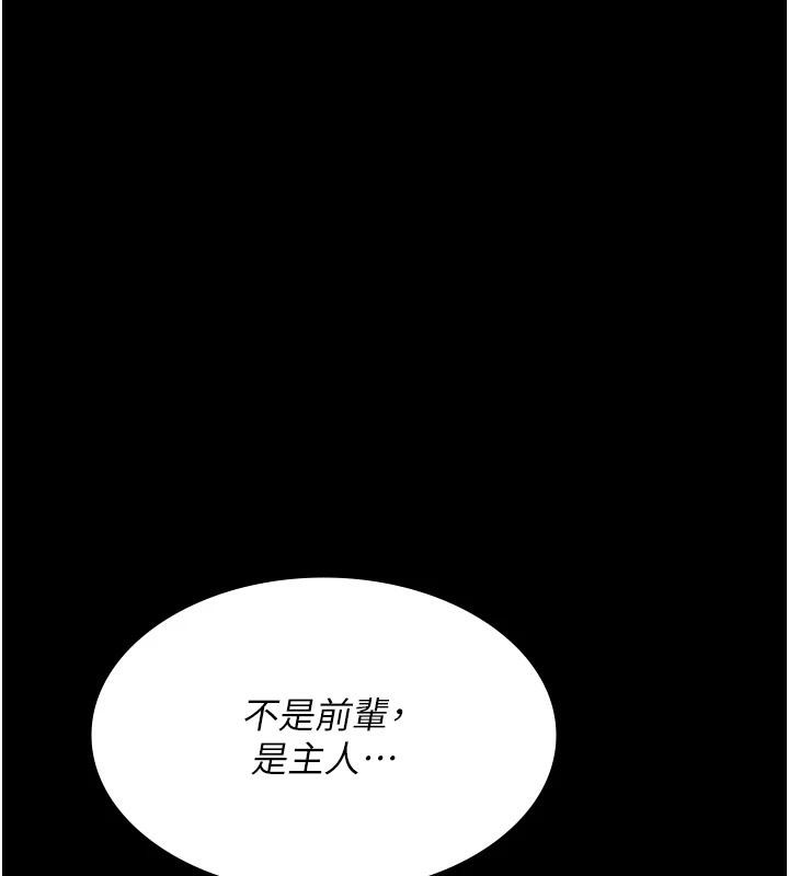 第106话-主人，请帮帮我! - 第37.jpg页