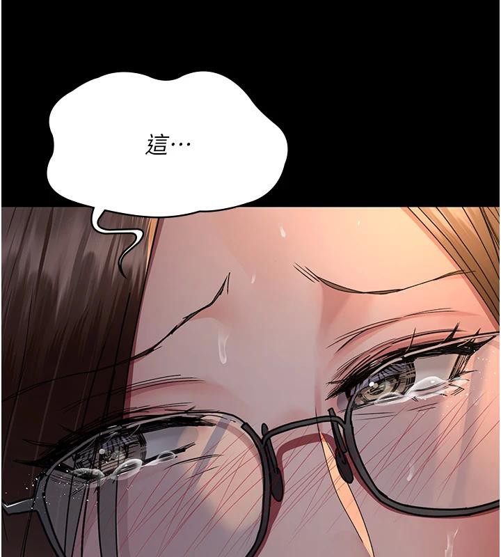 第106话-主人，请帮帮我! - 第46.jpg页