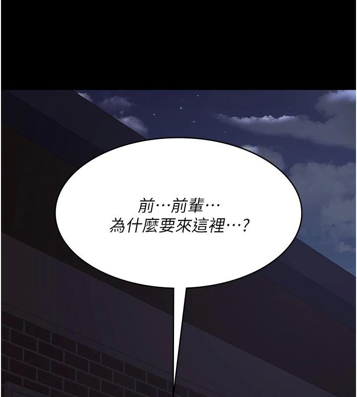 第106话-主人，请帮帮我! - 第59.jpg页