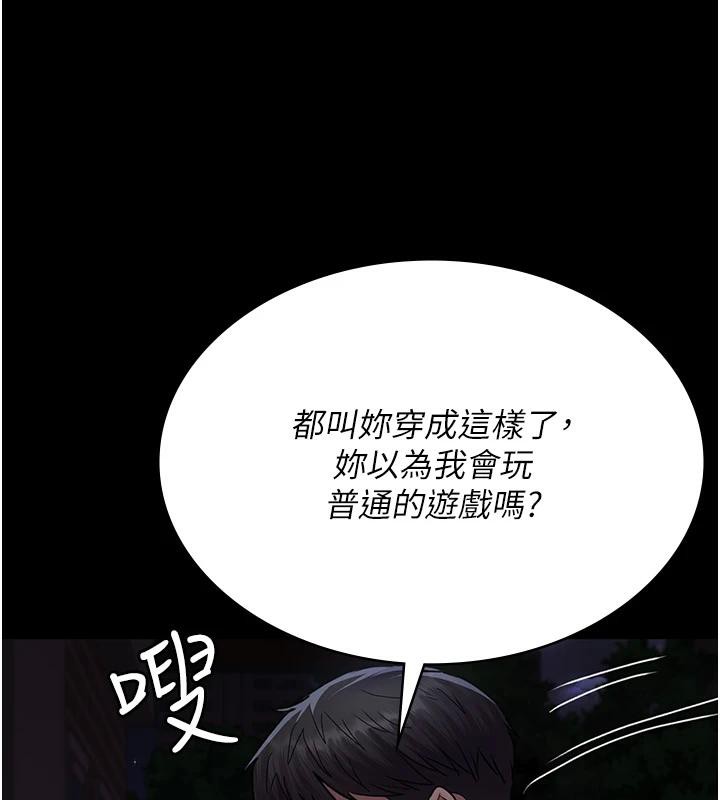 第106话-主人，请帮帮我! - 第62.jpg页