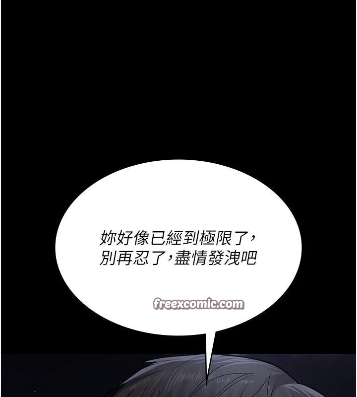 第106话-主人，请帮帮我! - 第70.jpg页