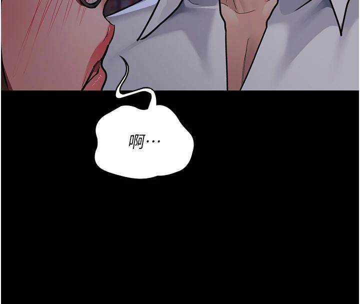 第106话-主人，请帮帮我! - 第72.jpg页