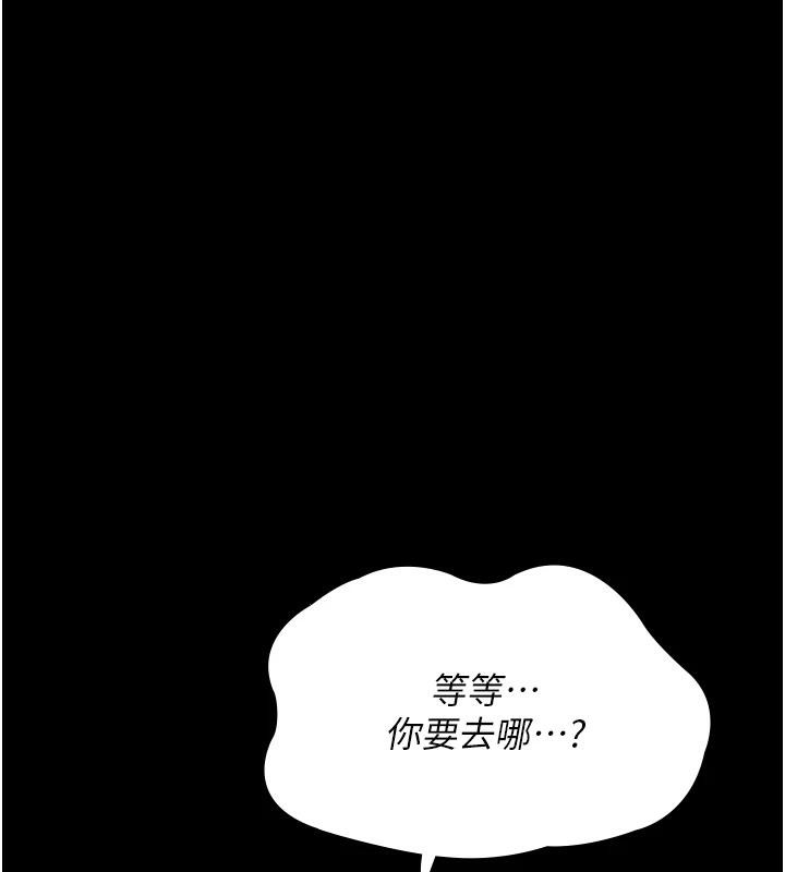 第106话-主人，请帮帮我! - 第73.jpg页