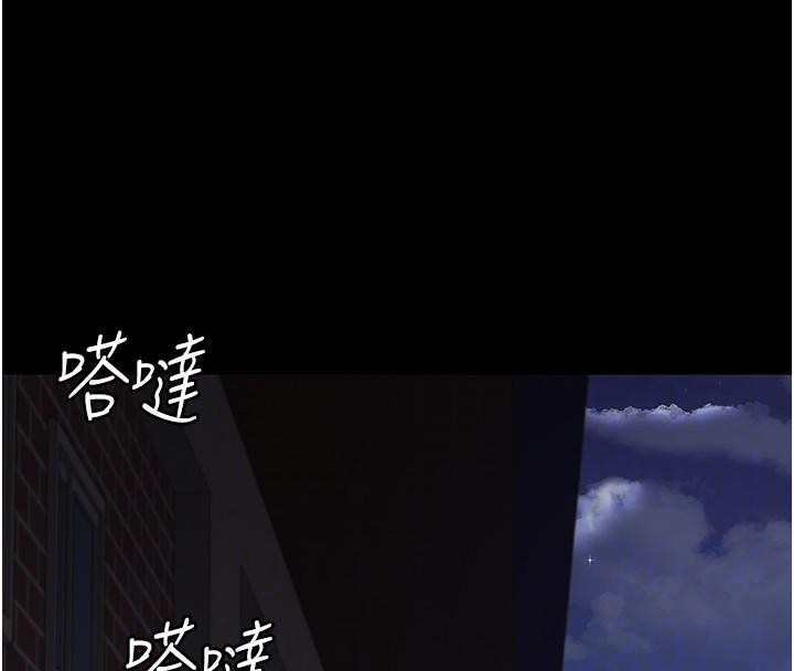 第106话-主人，请帮帮我! - 第81.jpg页
