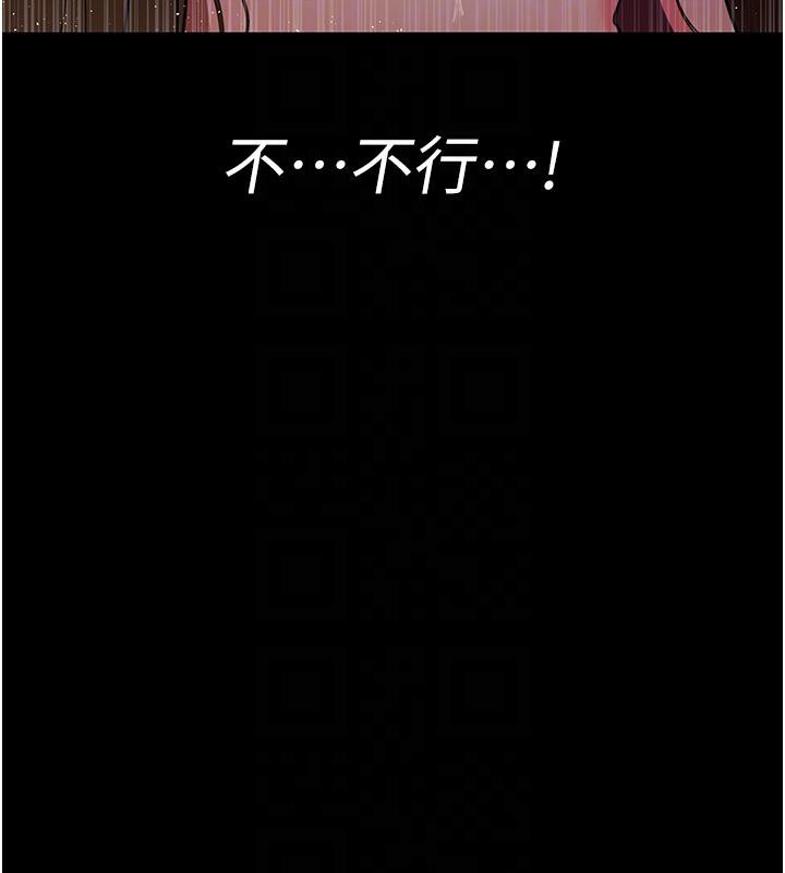 第106话-主人，请帮帮我! - 第87.jpg页