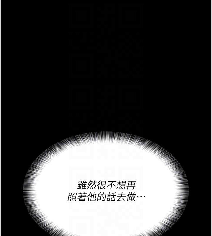 第106话-主人，请帮帮我! - 第94.jpg页