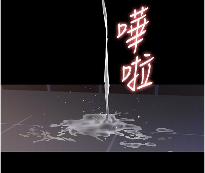 第106话-主人，请帮帮我! - 第97.jpg页