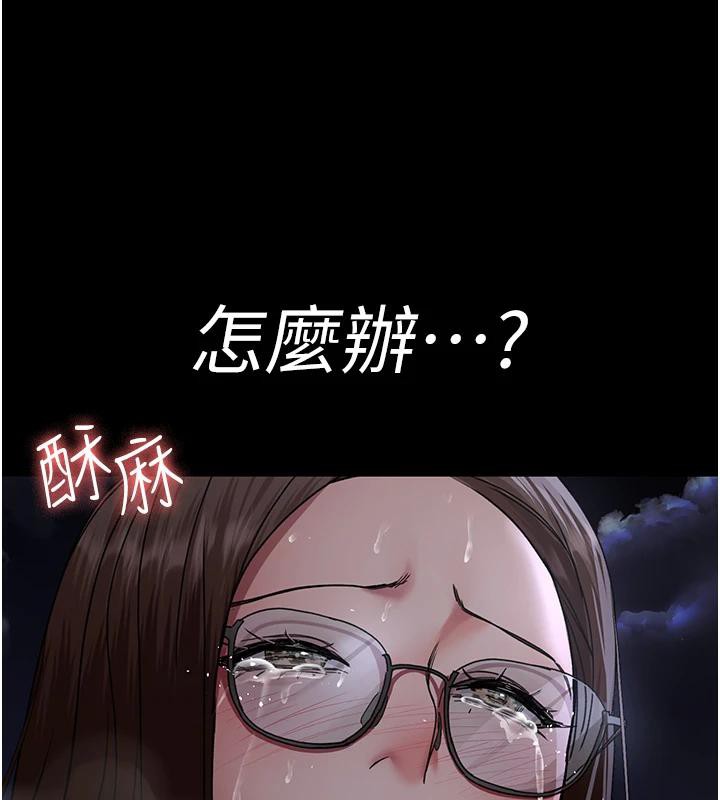 第106话-主人，请帮帮我! - 第106.jpg页