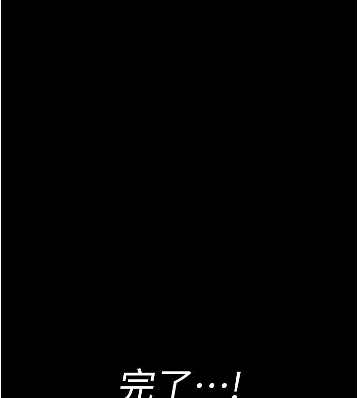 第106话-主人，请帮帮我! - 第108.jpg页