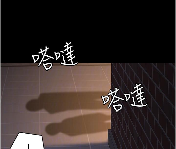 第106话-主人，请帮帮我! - 第113.jpg页
