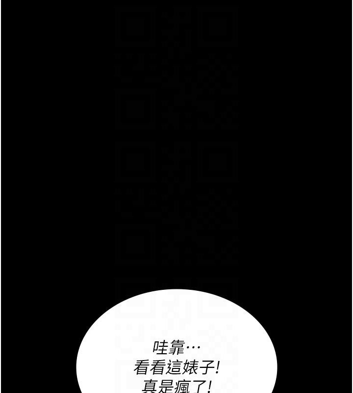 第106话-主人，请帮帮我! - 第116.jpg页