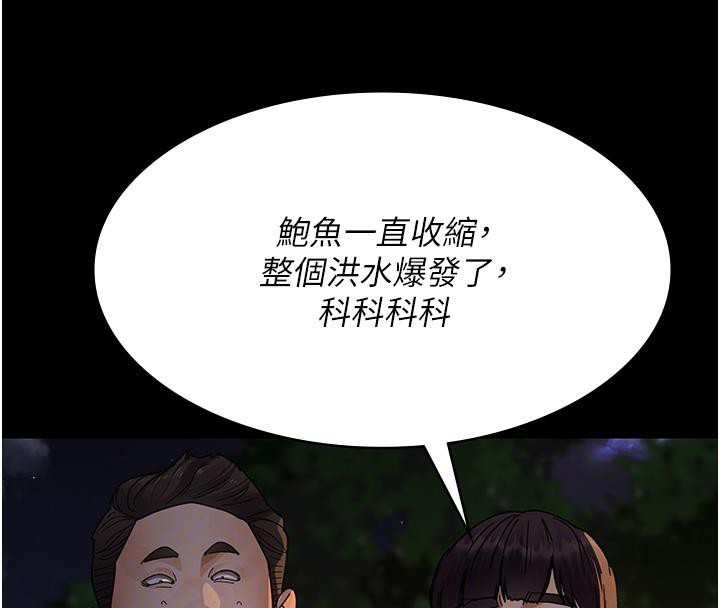 第106话-主人，请帮帮我! - 第119.jpg页