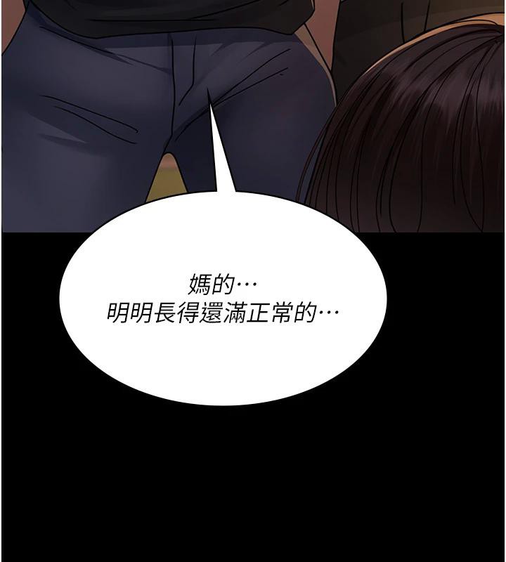 第106话-主人，请帮帮我! - 第121.jpg页