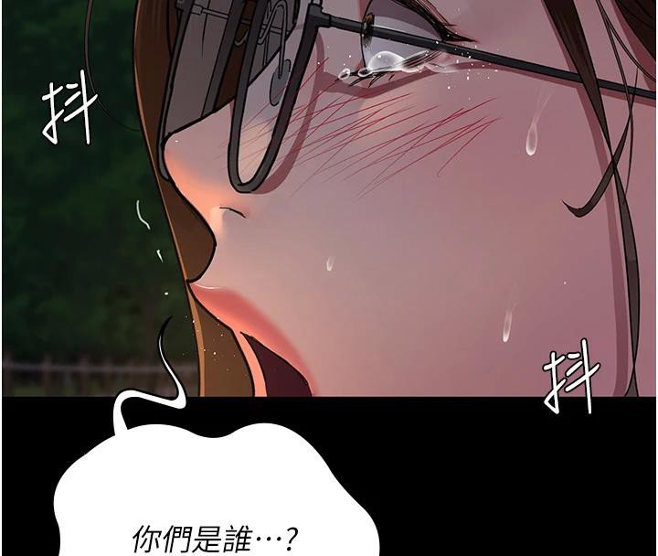 第106话-主人，请帮帮我! - 第123.jpg页