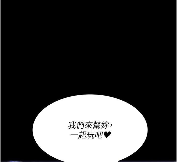 第106话-主人，请帮帮我! - 第127.jpg页