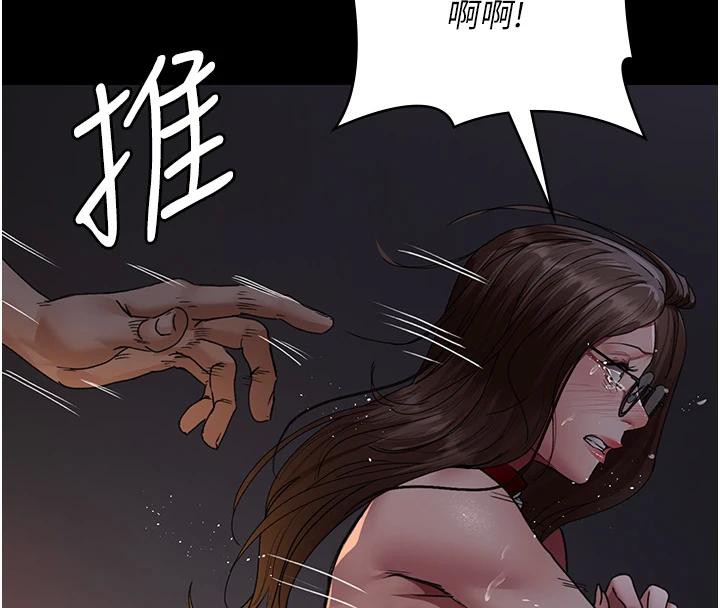 第106话-主人，请帮帮我! - 第131.jpg页