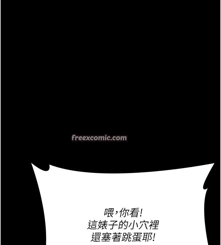 第106话-主人，请帮帮我! - 第140.jpg页