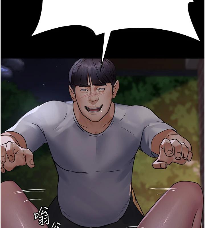 第106话-主人，请帮帮我! - 第141.jpg页