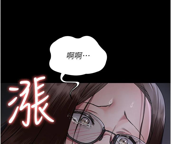 第106话-主人，请帮帮我! - 第143.jpg页