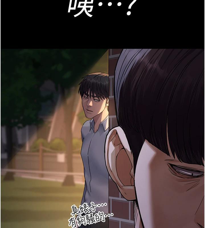第106话-主人，请帮帮我! - 第146.jpg页